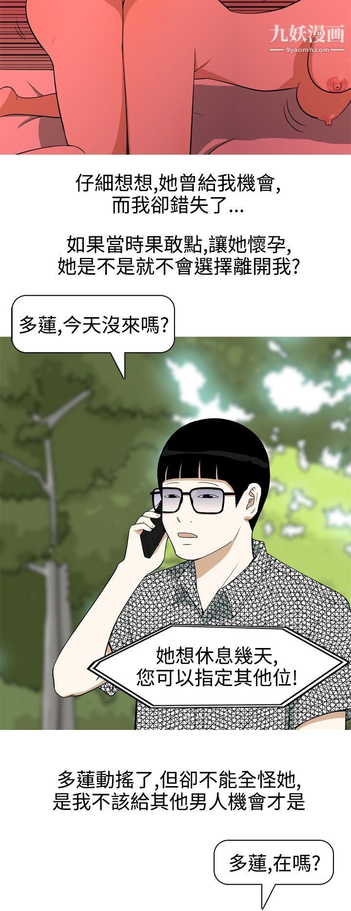 美人花坊第15話