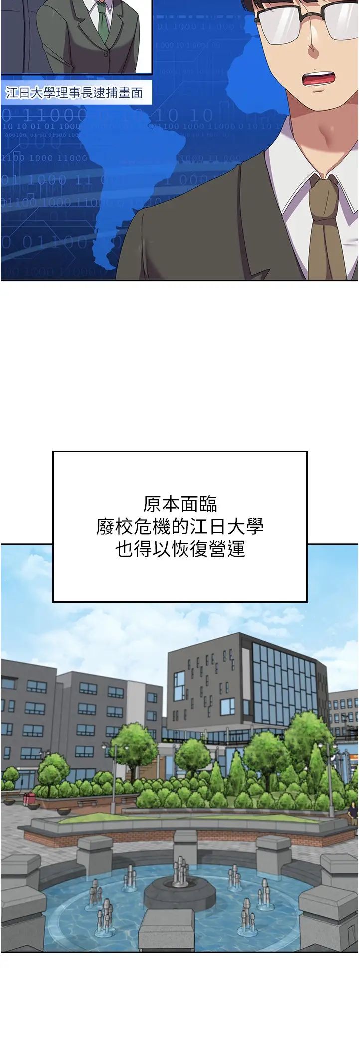 国军女大生第52话-打赌的结局