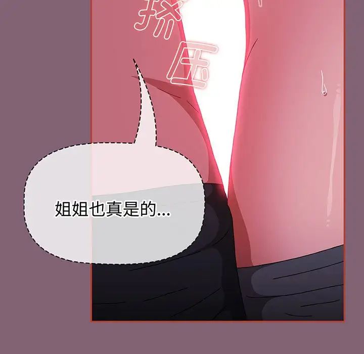 小孩子才做选择第75话