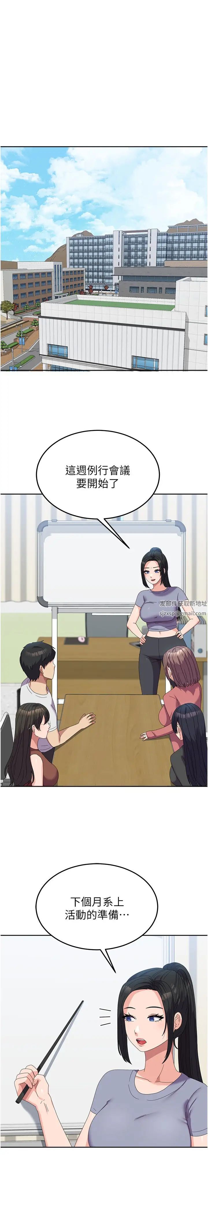 国军女大生第53话-挽回心意大作战