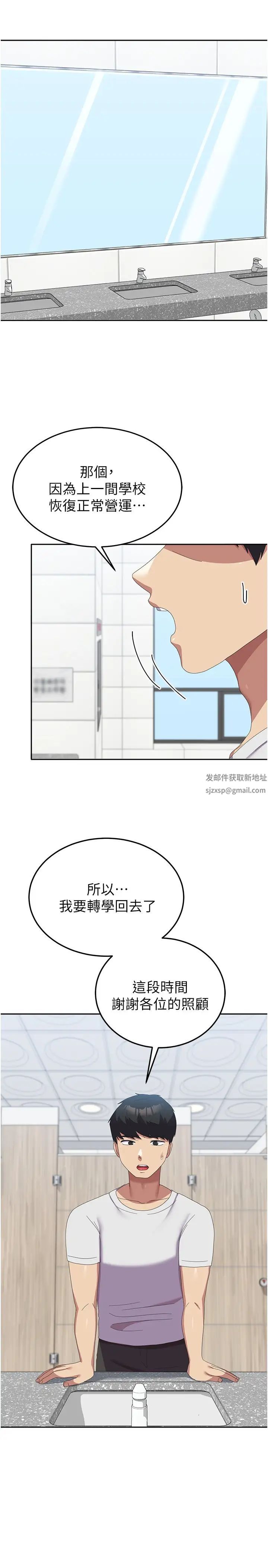 國軍女大生第53話-挽回心意大作戰