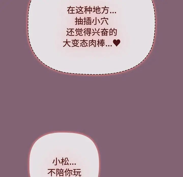 小孩子才做选择第75话