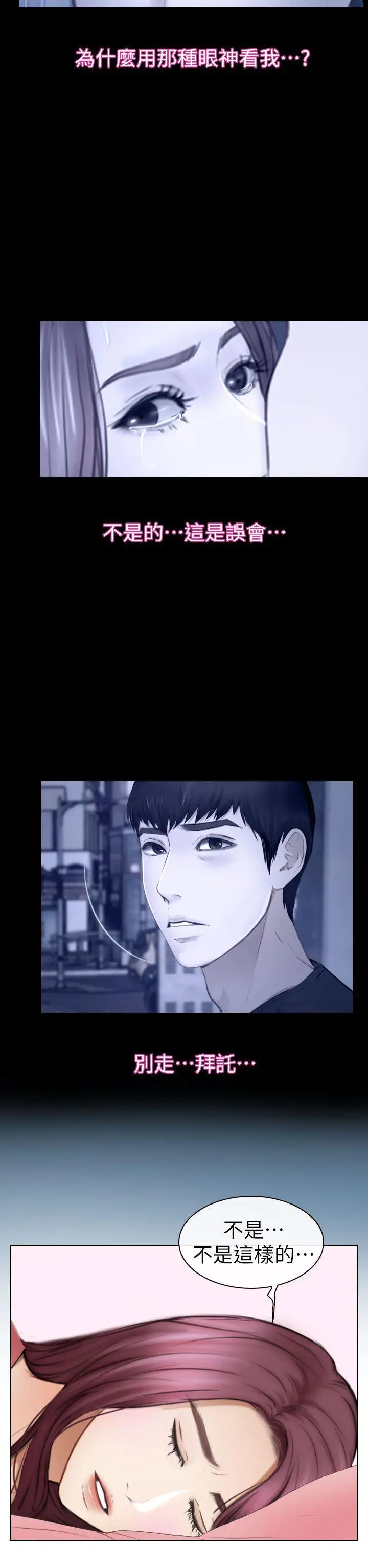 学妹别放肆第14话