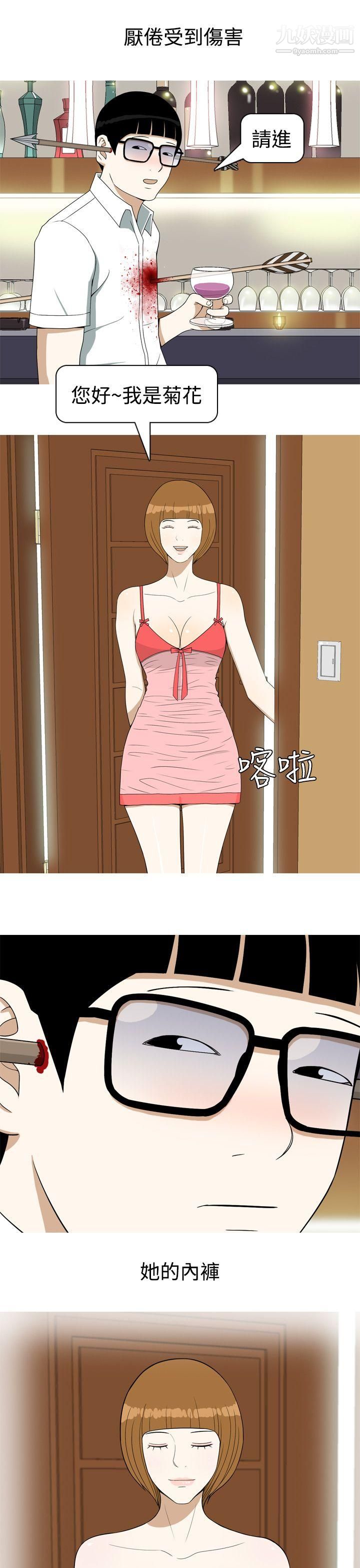 美人花坊第16話