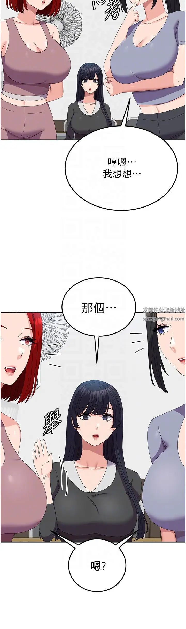 国军女大生第53话-挽回心意大作战