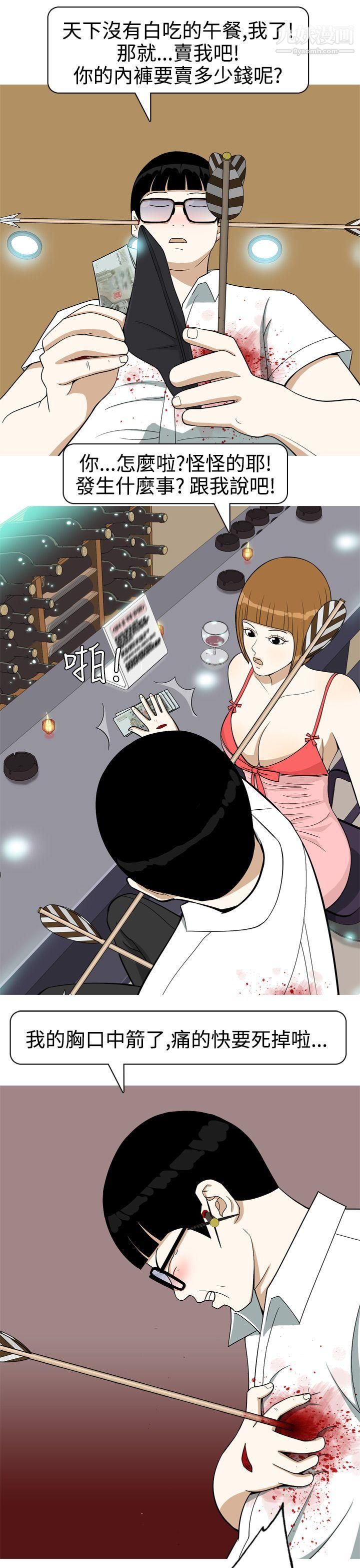 美人花坊第16話