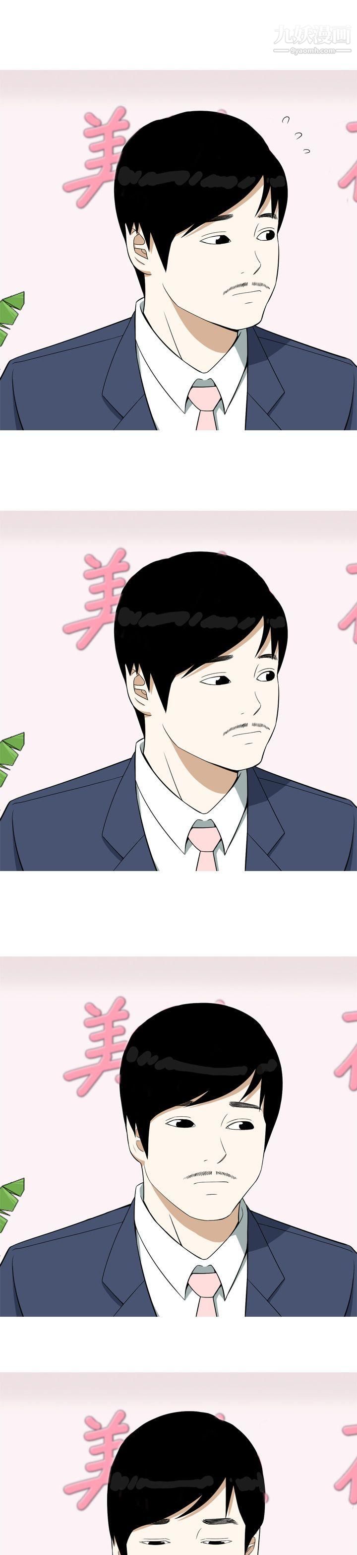 美人花坊第16话