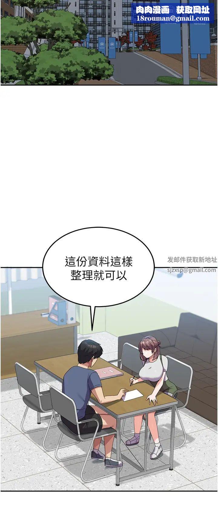 国军女大生第53话-挽回心意大作战