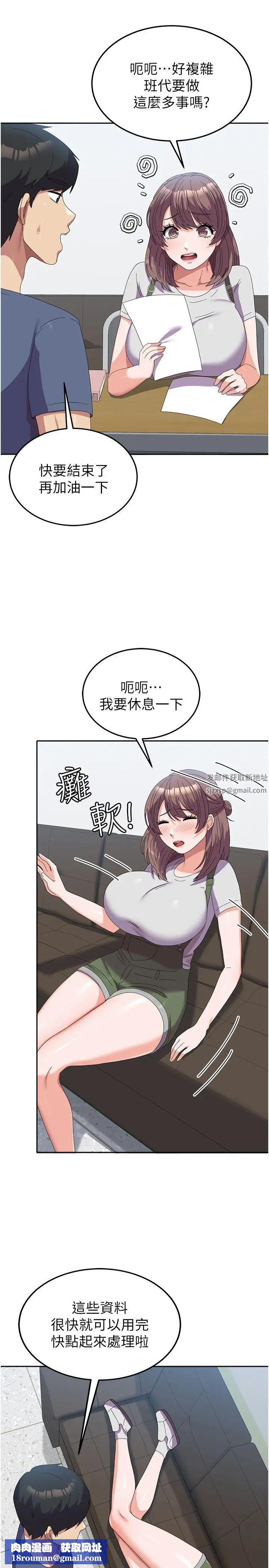 國軍女大生第53話-挽回心意大作戰