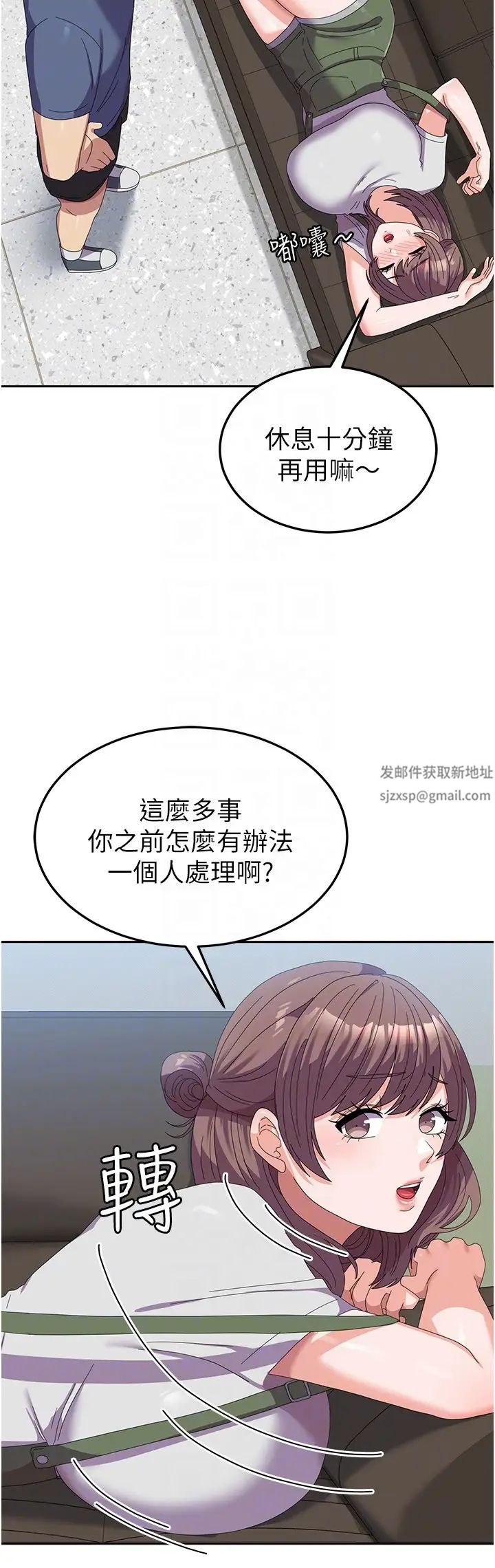 国军女大生第53话-挽回心意大作战