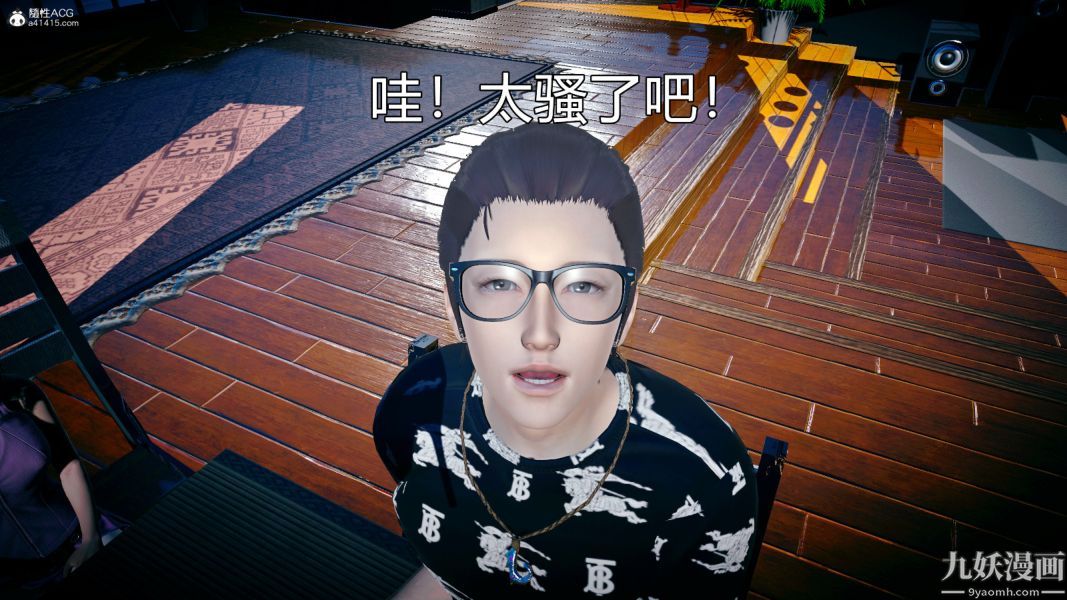 [3D]總裁的夫人沈卉宜01-04+後傳后传【第08話】