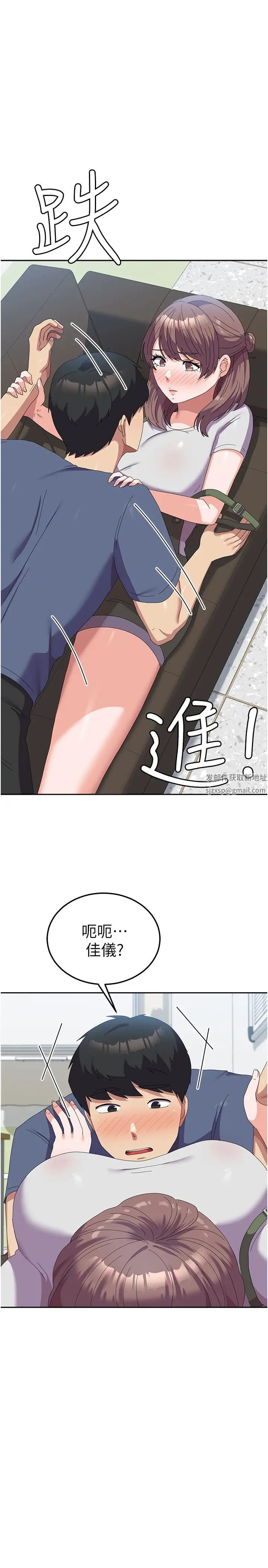 国军女大生第53话-挽回心意大作战