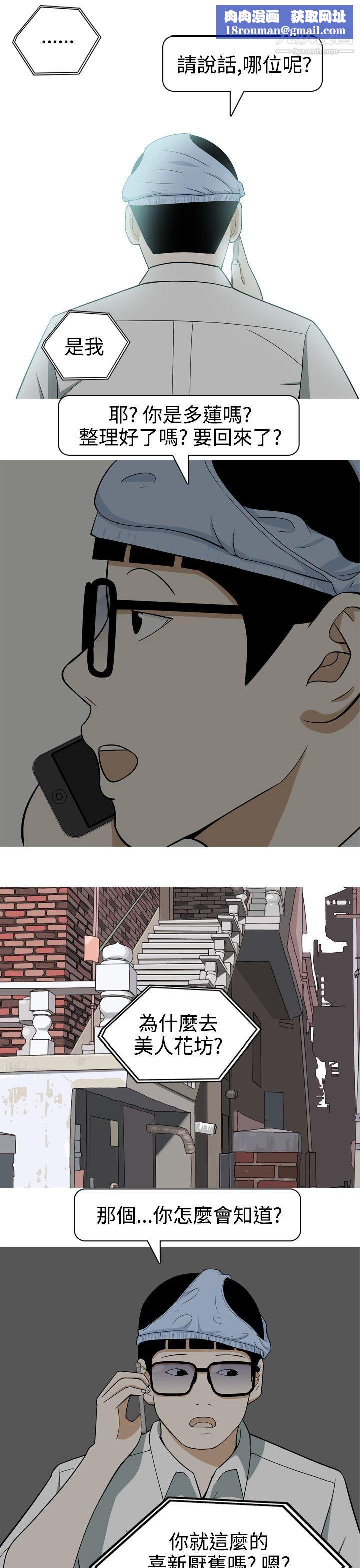 美人花坊第17话