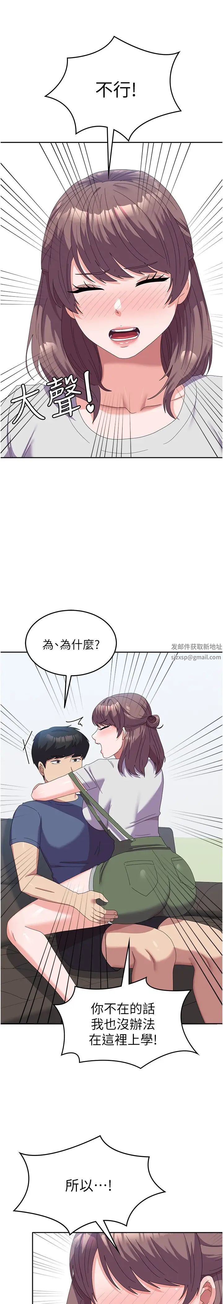 国军女大生第53话-挽回心意大作战