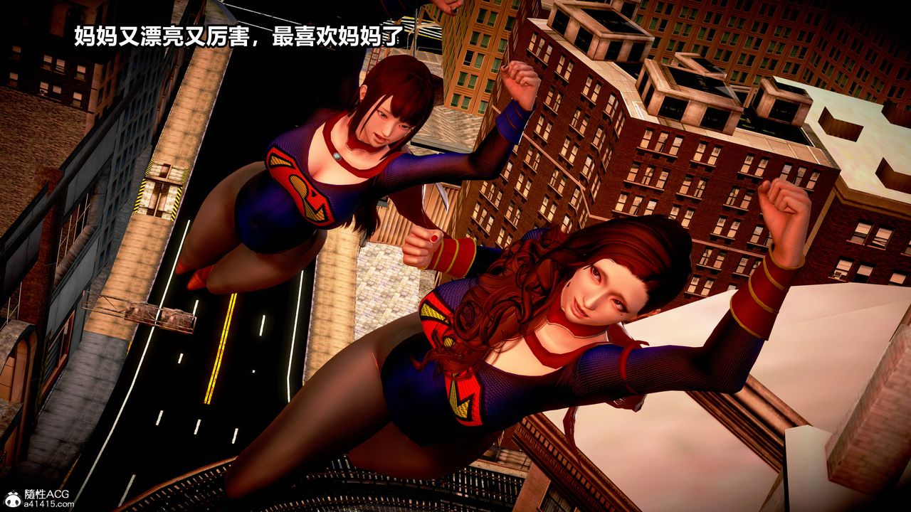 [3D]女英雄完結篇第01話