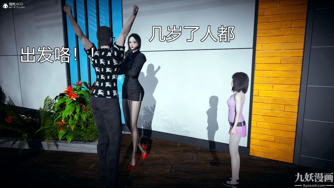 [3D]总裁的夫人沈卉宜01-04+后传后传【第09话】