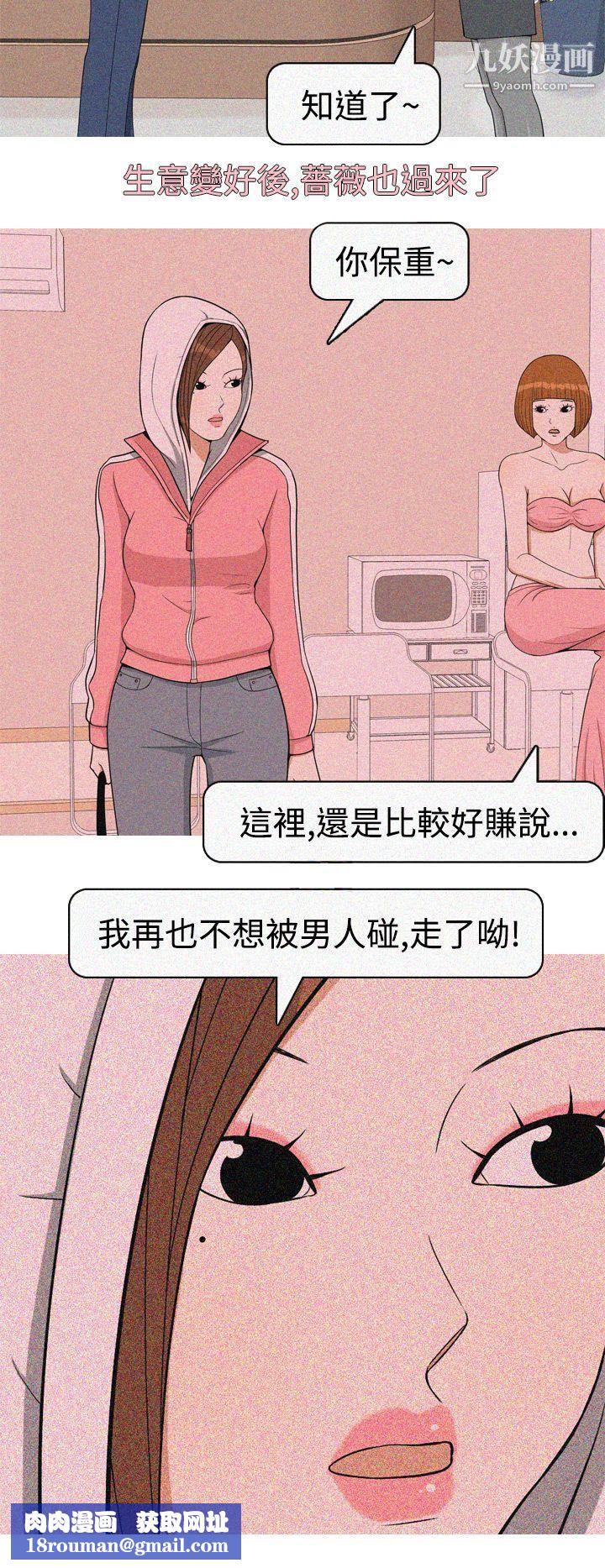 美人花坊第18话