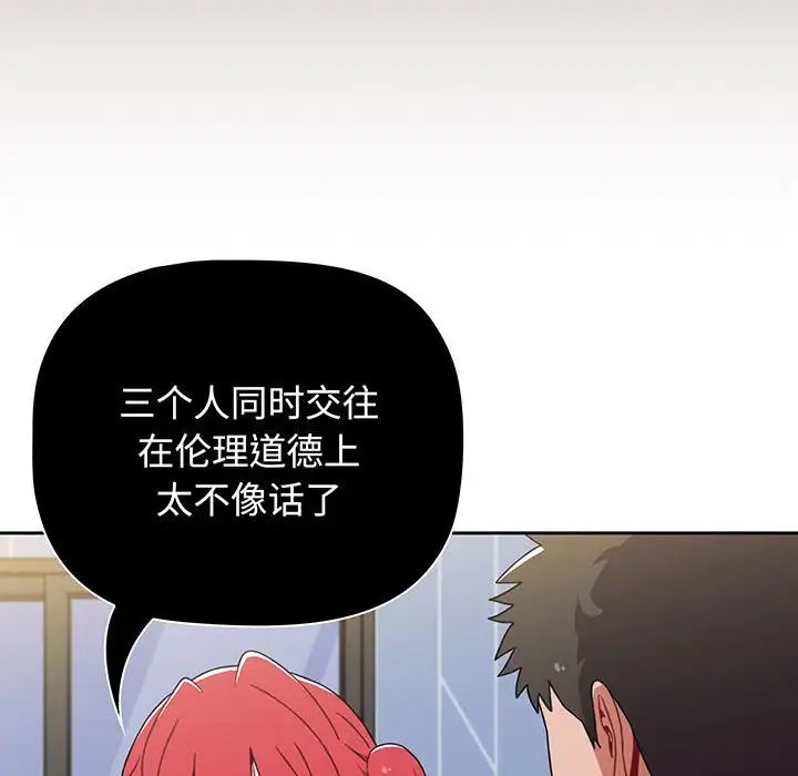 小孩子才做选择第75话