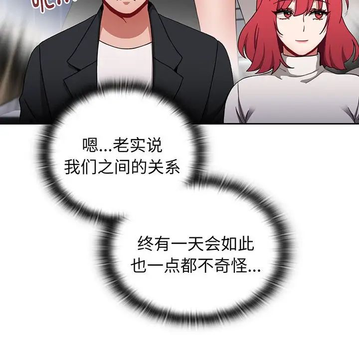 小孩子才做选择第75话