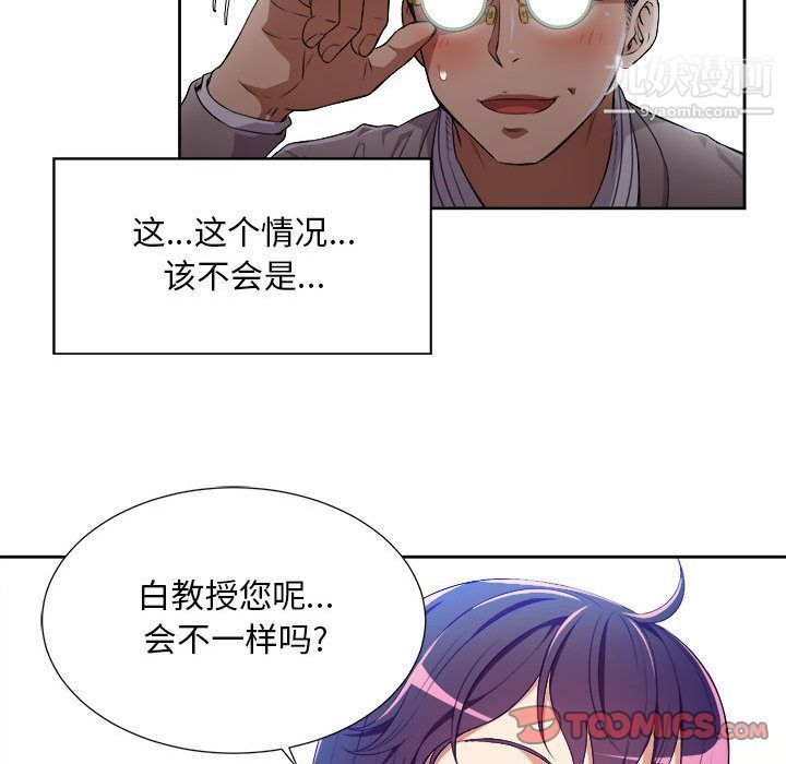 由莉的秘密第39話