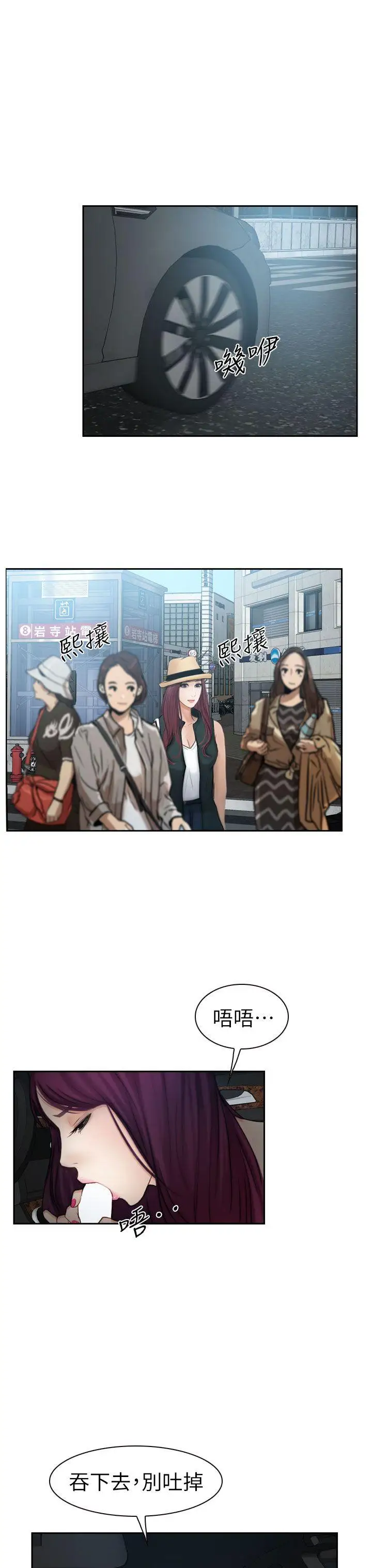 学妹别放肆第15话