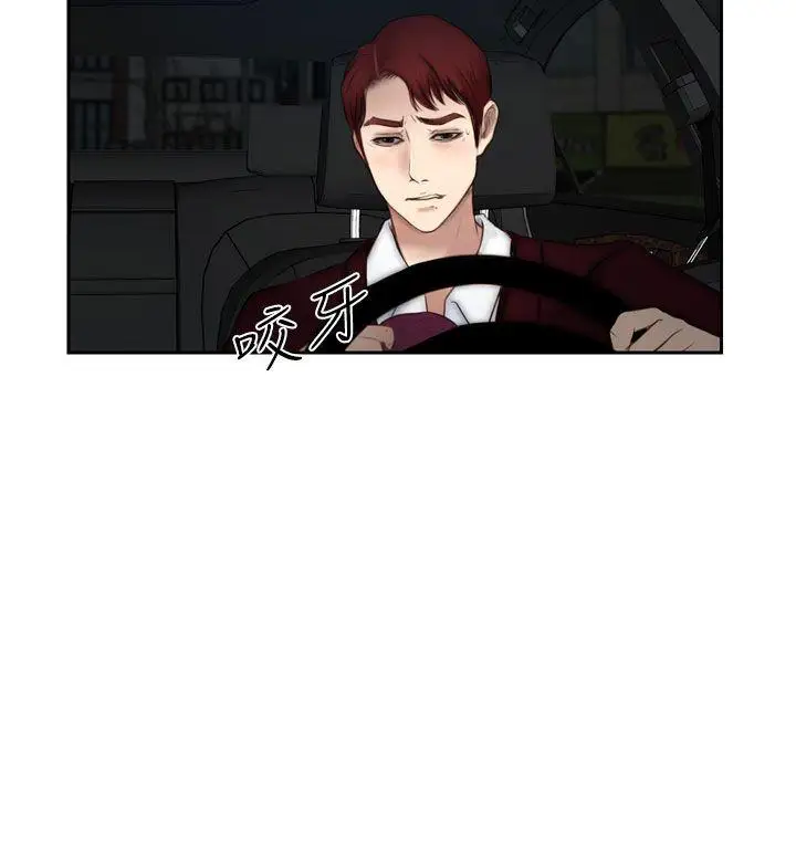 學妹別放肆第15話