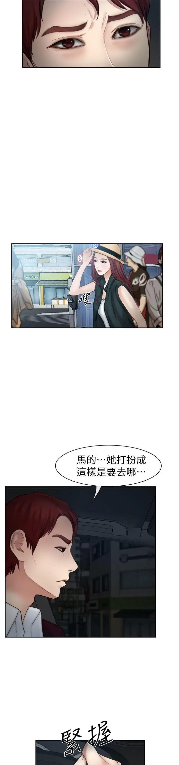 学妹别放肆第15话