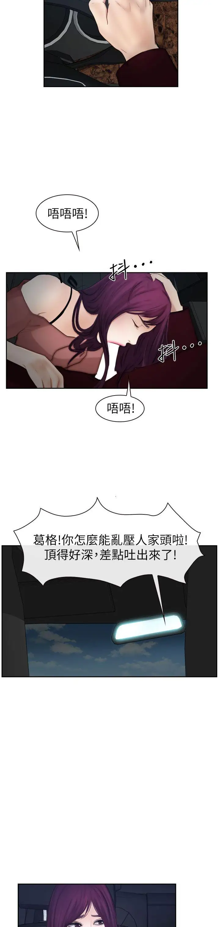 学妹别放肆第15话