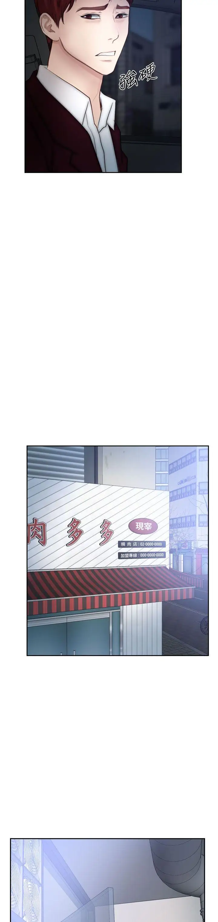 學妹別放肆第15話