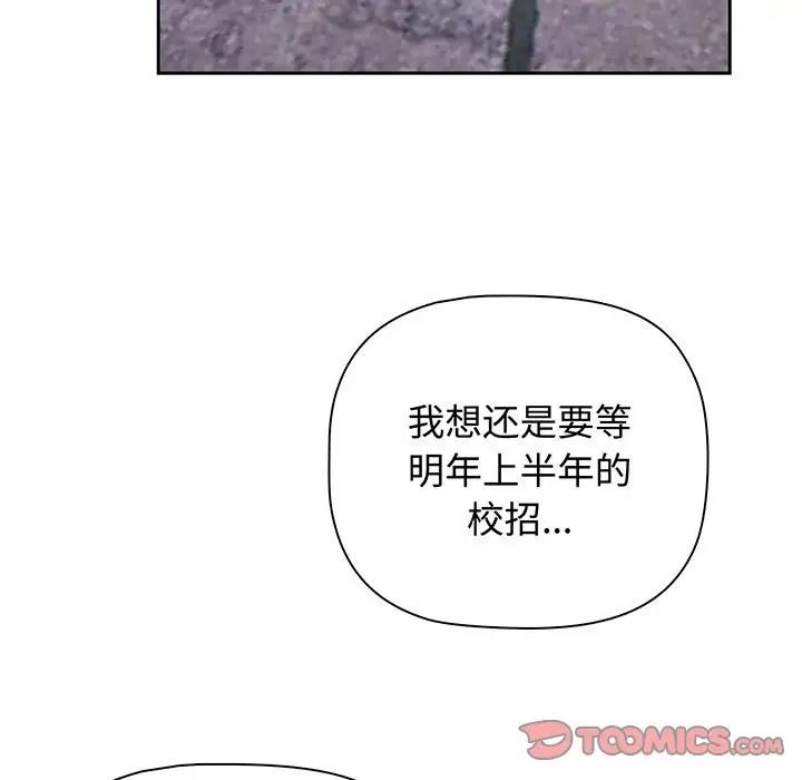 小孩子才做选择第75话