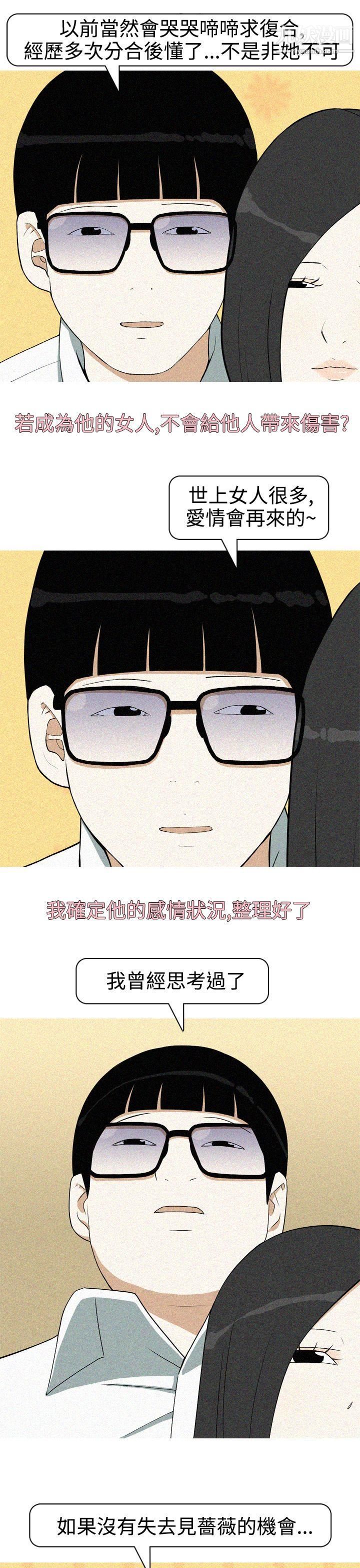 美人花坊第19話