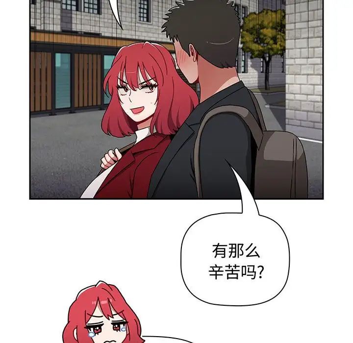 小孩子才做选择第75话