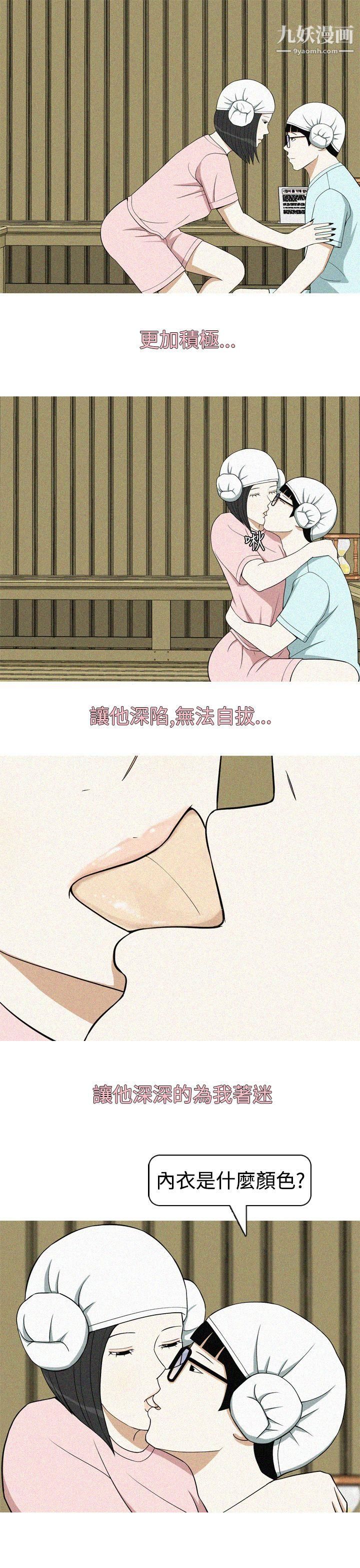 美人花坊第19话