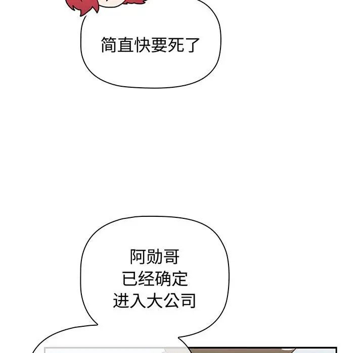 小孩子才做选择第75话