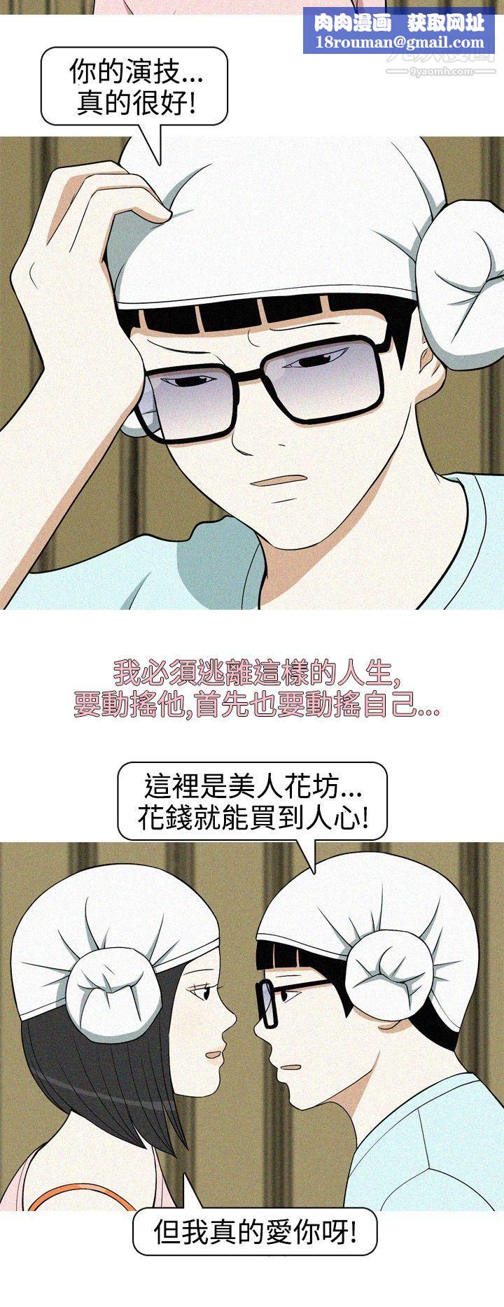 美人花坊第19话