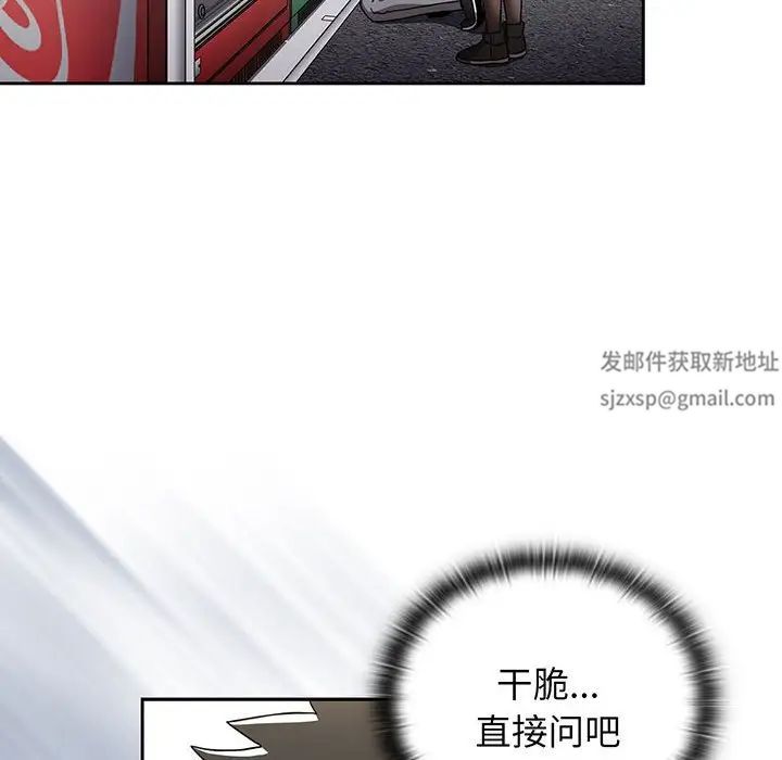 小孩子才做选择第75话