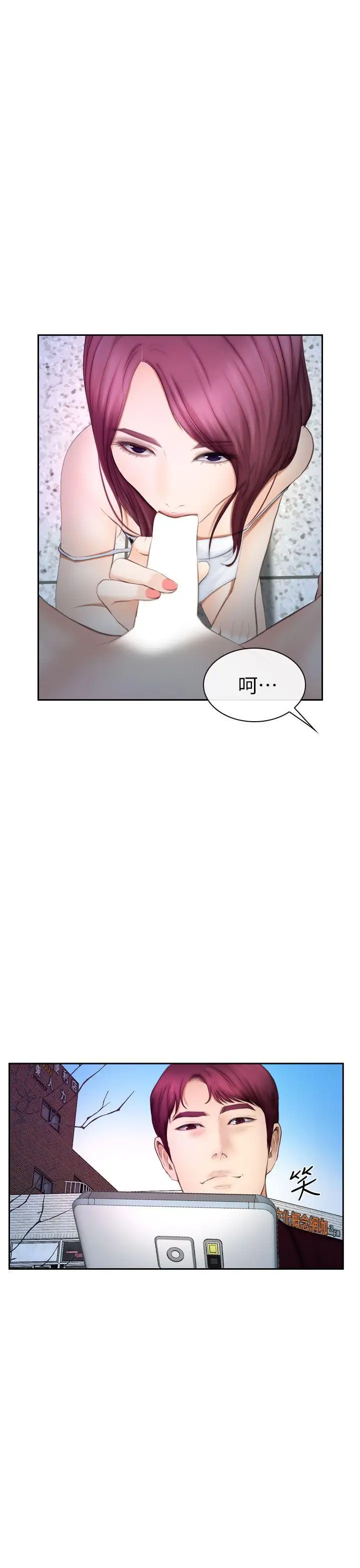 學妹別放肆第16話-先試試吧