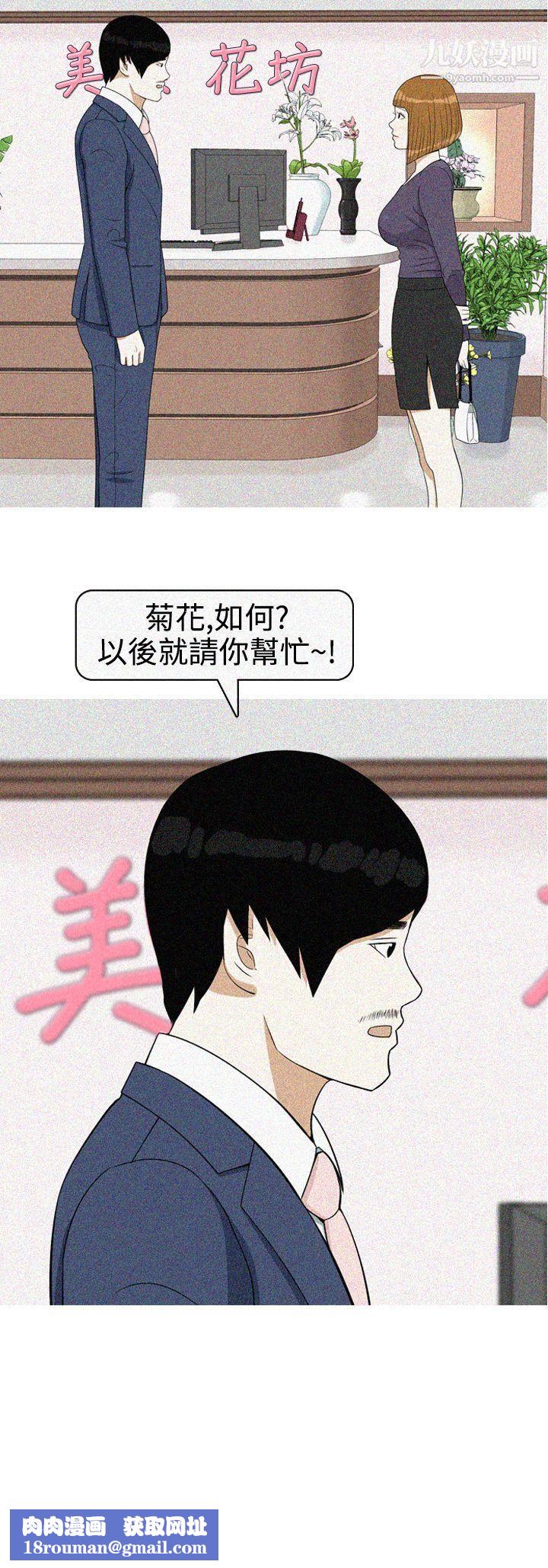 美人花坊第19话
