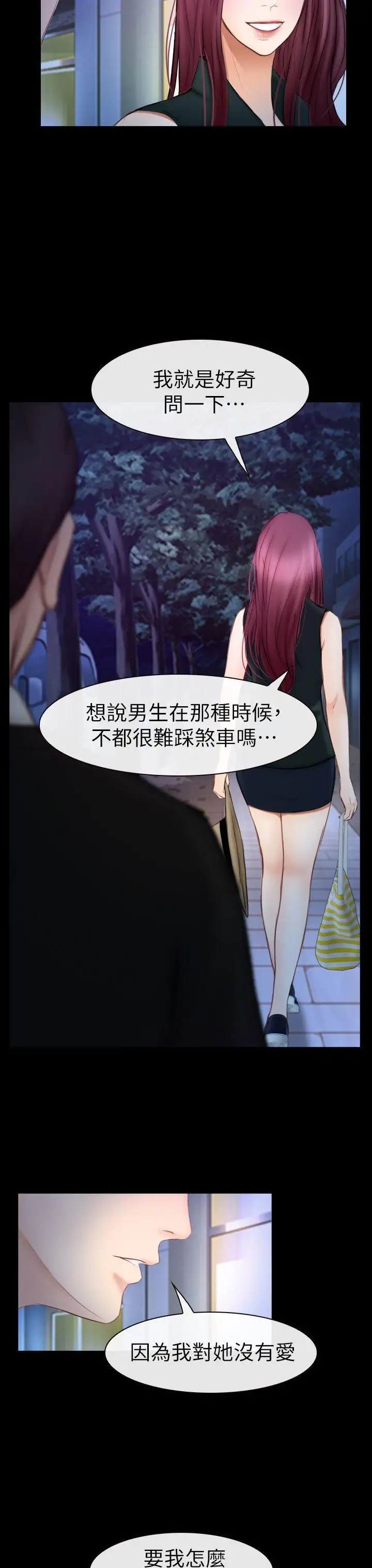 学妹别放肆第16话-先试试吧