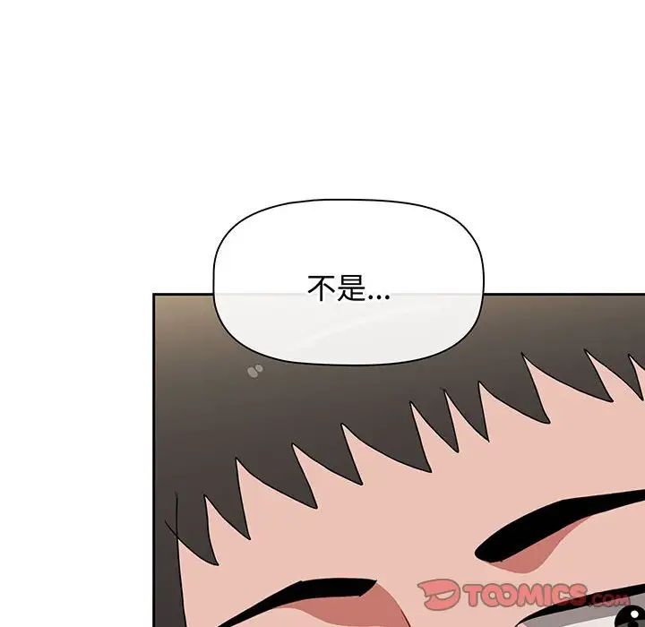 小孩子才做选择第76话