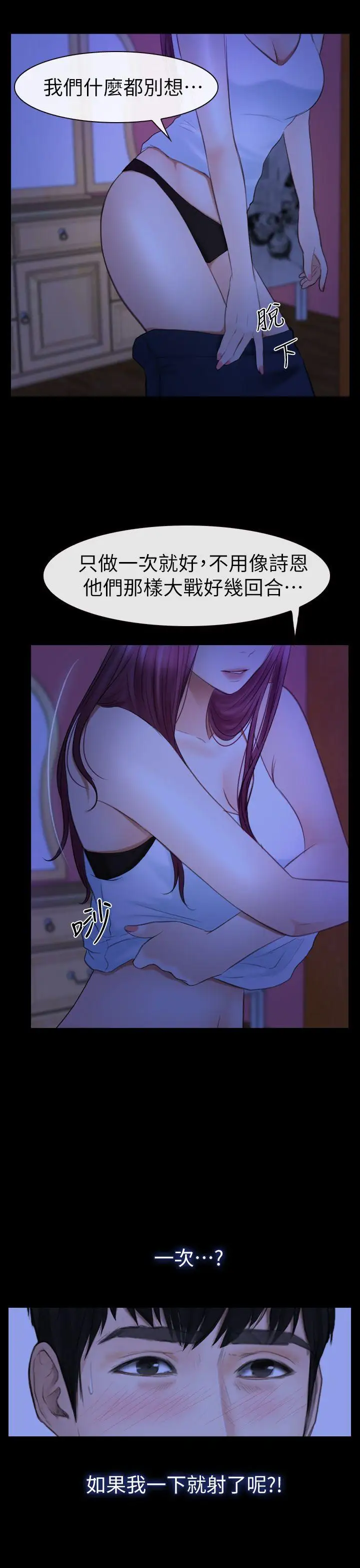 学妹别放肆第16话-先试试吧