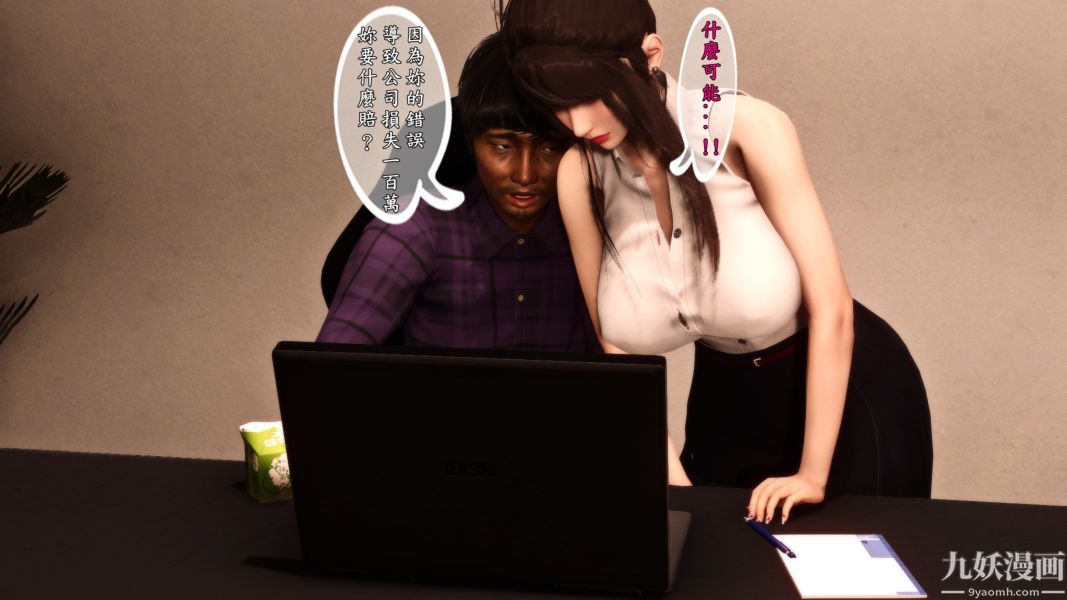 [3D]人妻诱惑第1-3季第01话第一季