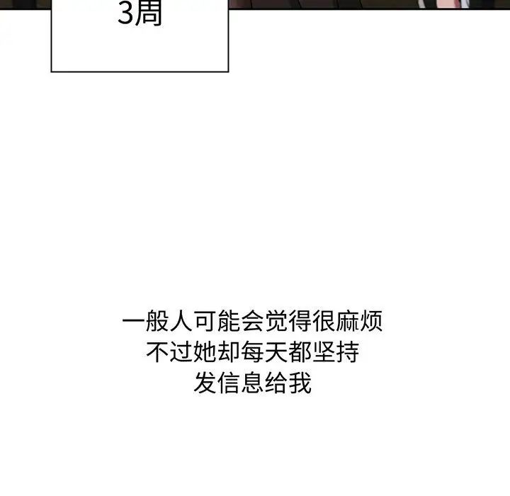 小孩子才做选择第76话