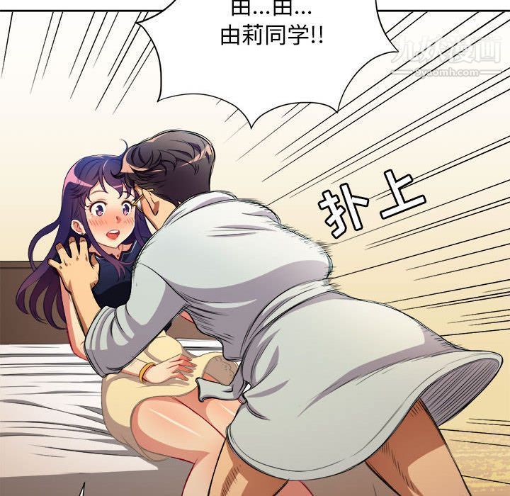 由莉的秘密第40话