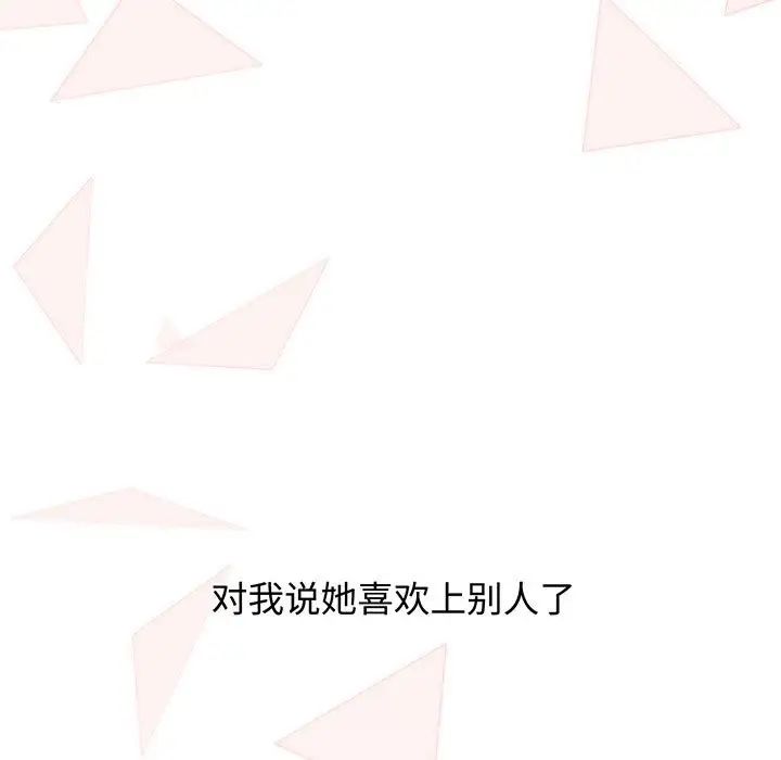 小孩子才做选择第76话