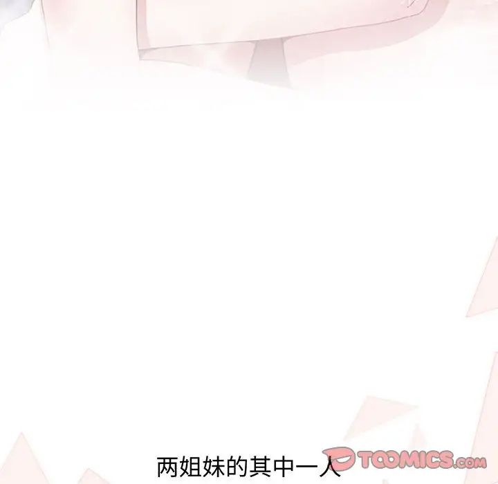 小孩子才做选择第76话