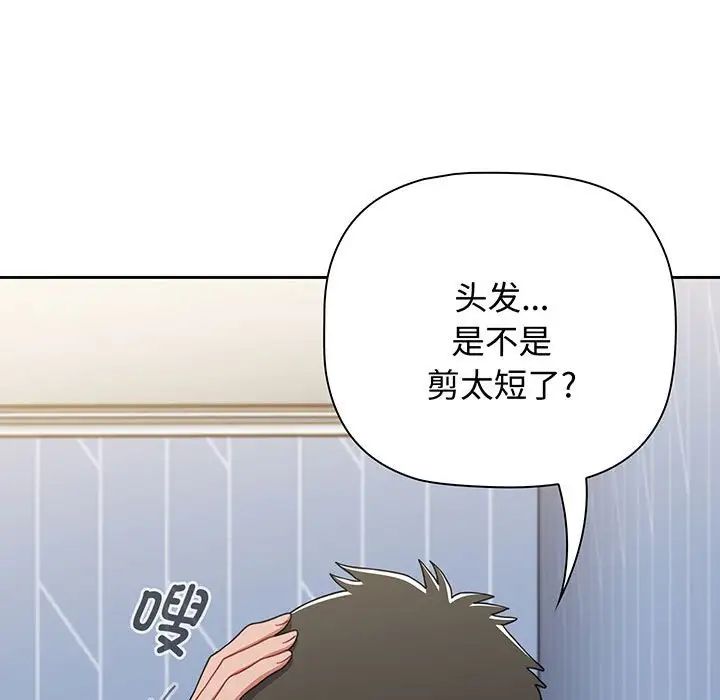 小孩子才做选择第76话