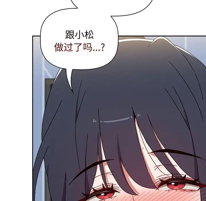 小孩子才做选择第76话