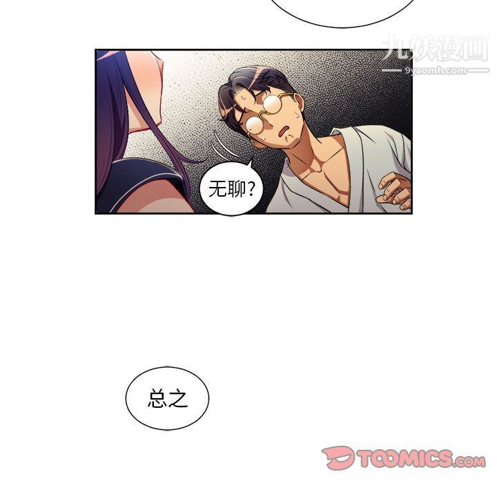 由莉的秘密第41話