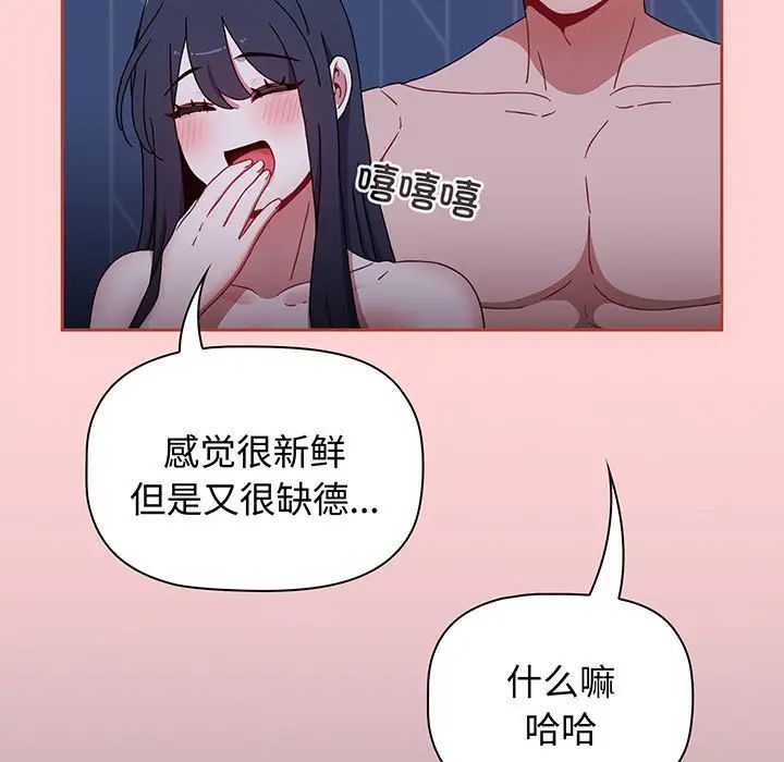 小孩子才做选择第76话